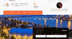 Desktop Screenshot of dehkadeh-saheli.com